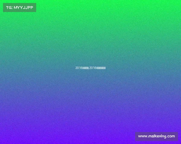 2016赛事预测,2016年夏季赛赛程