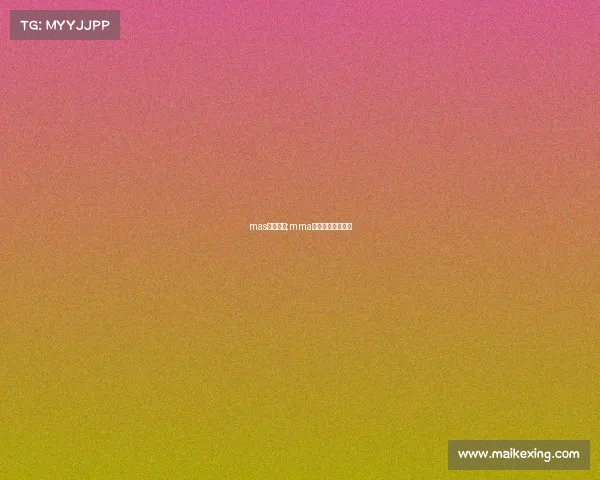 mas格斗赛事;mma格斗视频比赛视频